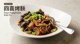 四喜烤麸 Four Happiness Kao Fu